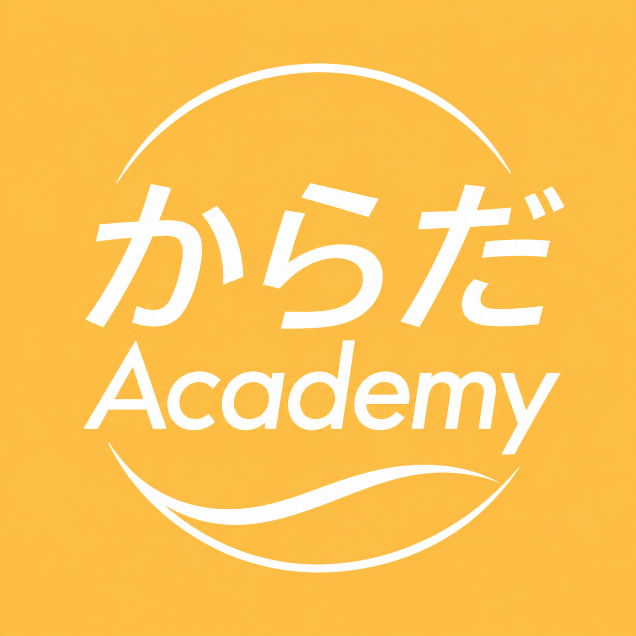 からだAcademy